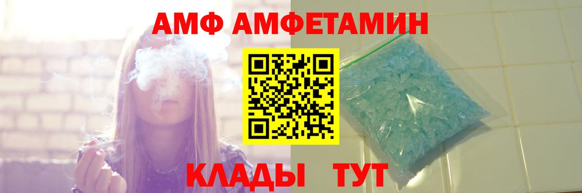 АМФ 97%  Вход с VPN  Амфетамин  Амфетамин  Рассказово 