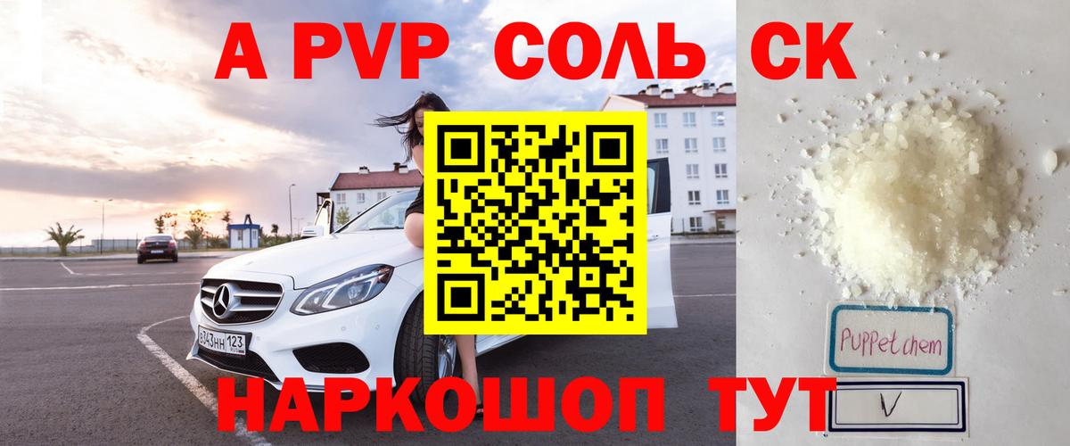 Alfa_PVP VHQ Рассказово