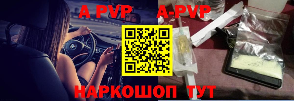 Рассказово  Alpha-PVP СК КРИС  A-PVP Crystall  Вход с VPN 