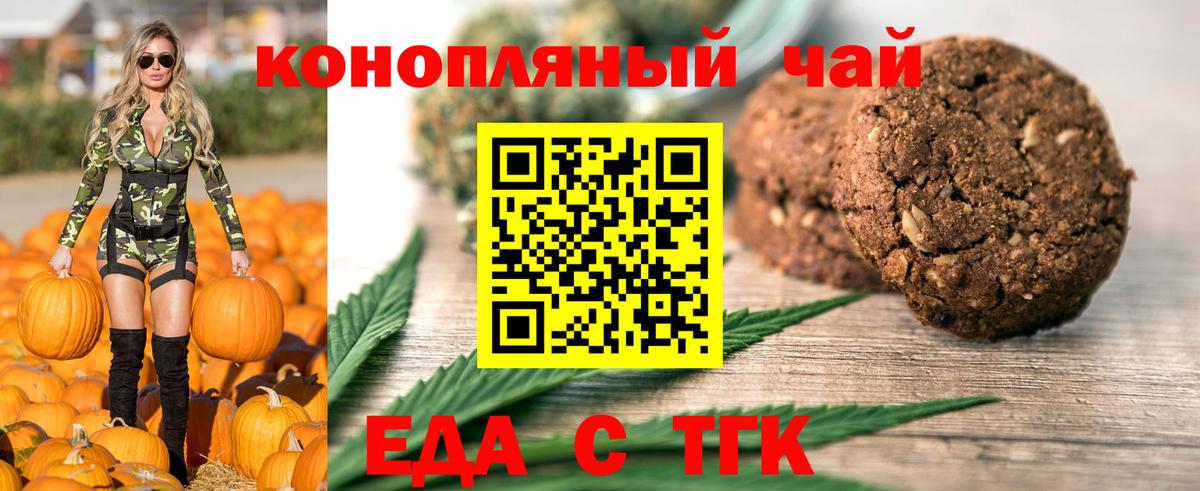 Рассказово  Печенье с ТГК конопля  Вход с VPN 