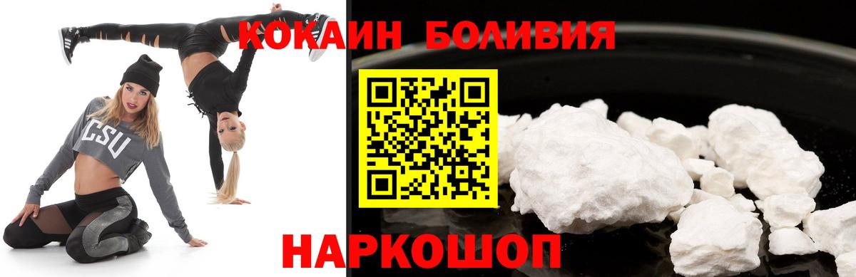 КОКАИН VHQ  магазин продажи наркотиков  Рассказово  КОКАИН Columbia  Вход с VPN 