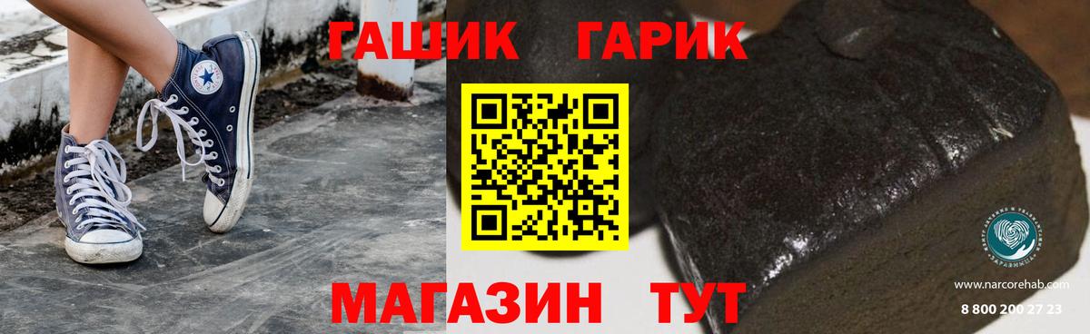 ГАШИШ хэш  Гашиш ice o lator  Гашиш  Вход с VPN  Рассказово 