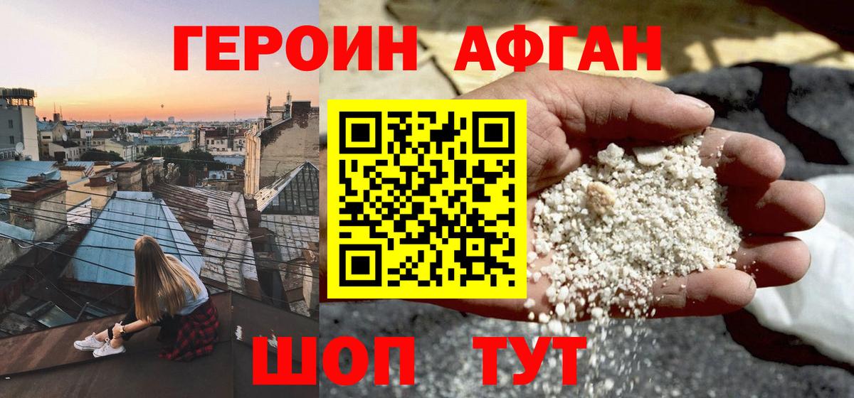 Рассказово  Героин  Вход с VPN  ГЕРОИН VHQ 