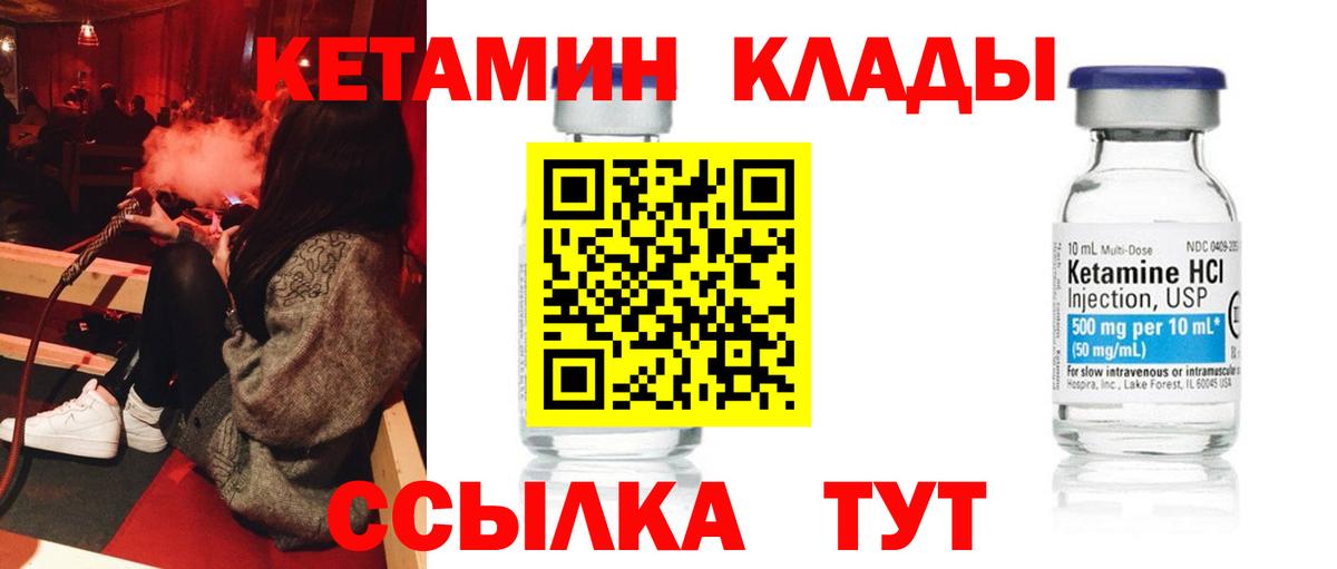 Рассказово  Кетамин VHQ  Вход с VPN 