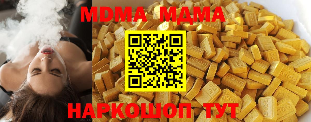 МДМА  MDMA кристаллы  Рассказово  Вход с VPN  MDMA crystal 