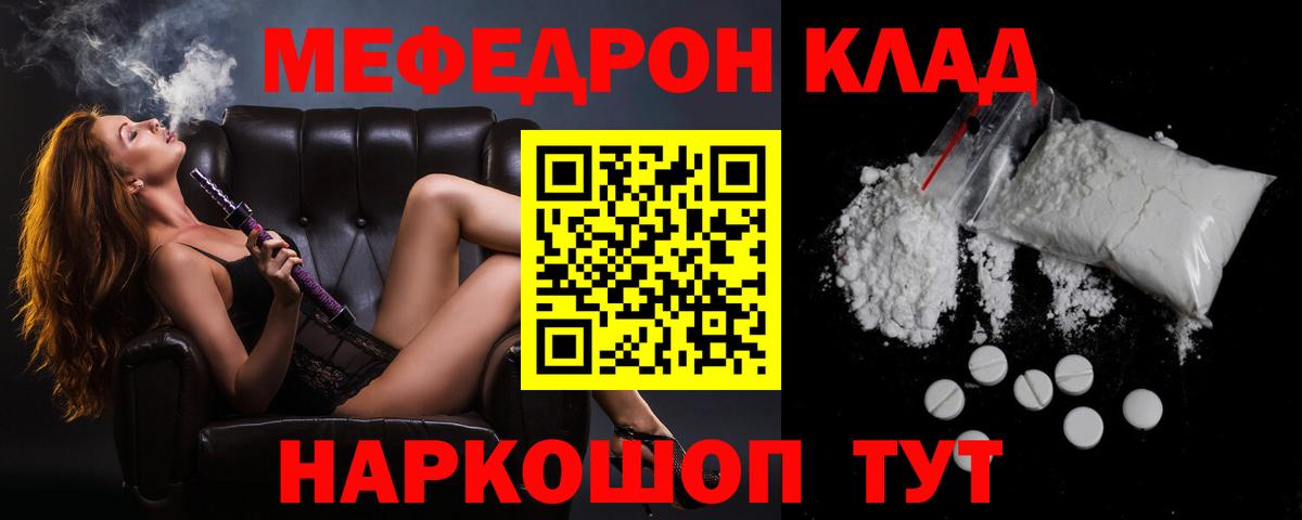 Меф мяу мяу мука Рассказово