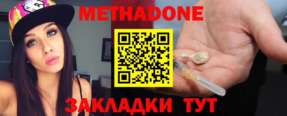 Метадон кристалл  MEGA как зайти  Рассказово  Метадон мёд  Вход с VPN 