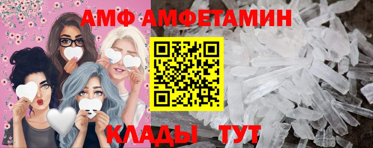 МЕТАМФЕТАМИН мет Рассказово