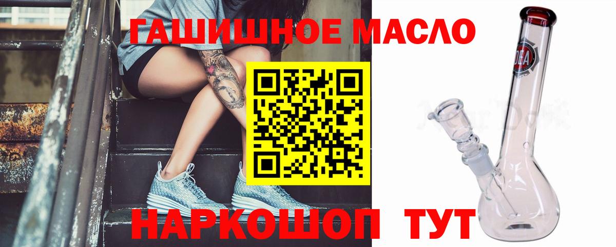 Дистиллят ТГК THC oil Рассказово